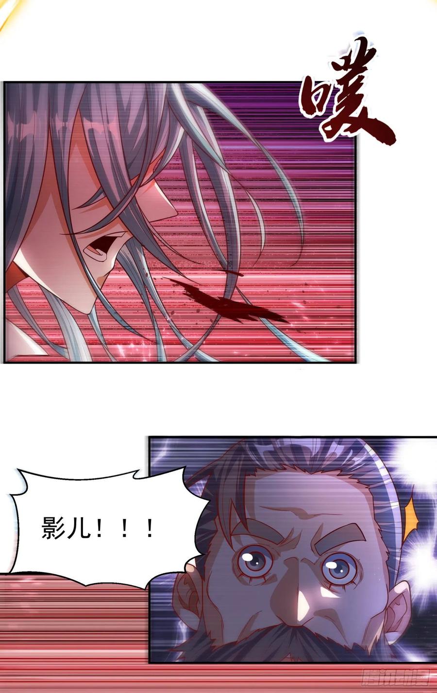 武逆 第98话 我们风家也封侯了！ 第13页