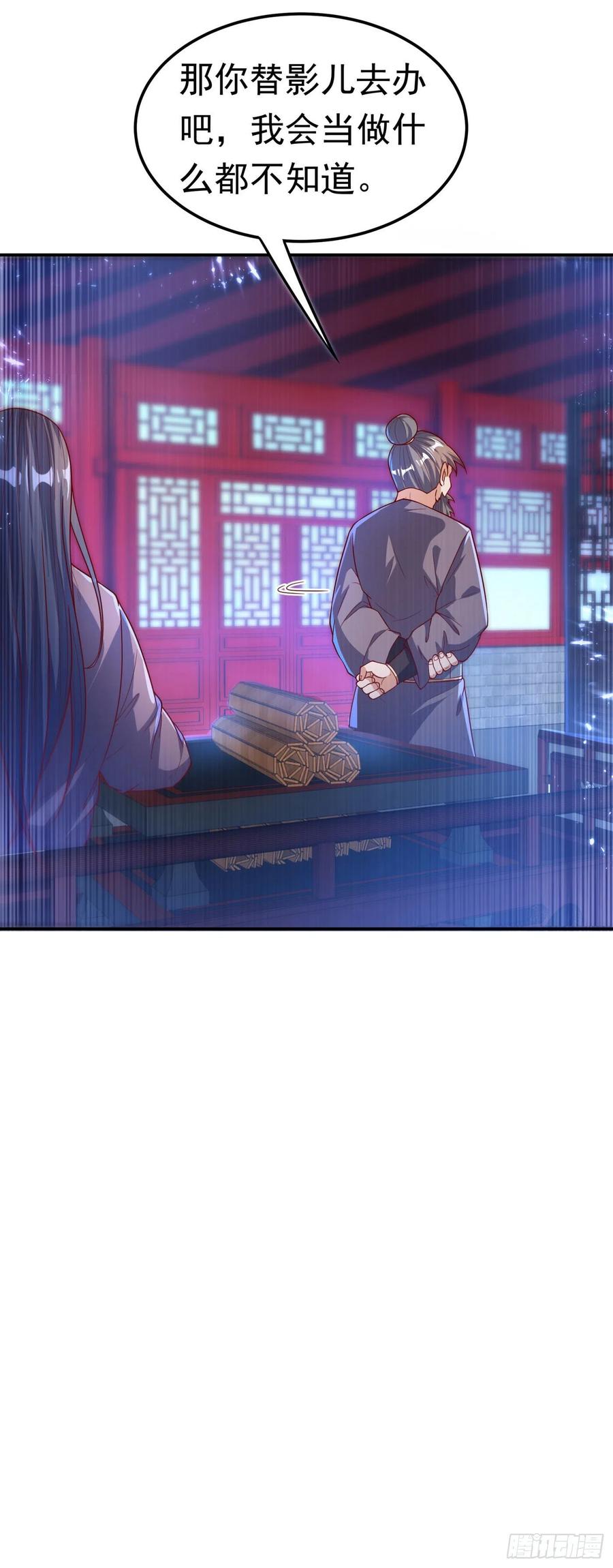 武逆 第98话 我们风家也封侯了！ 第19页