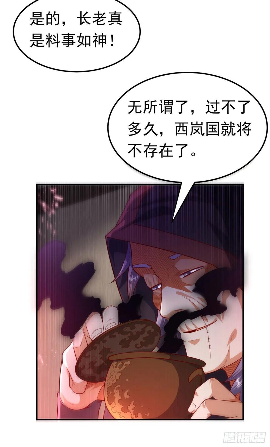 武逆 第99话 不同的境界？ 第6页