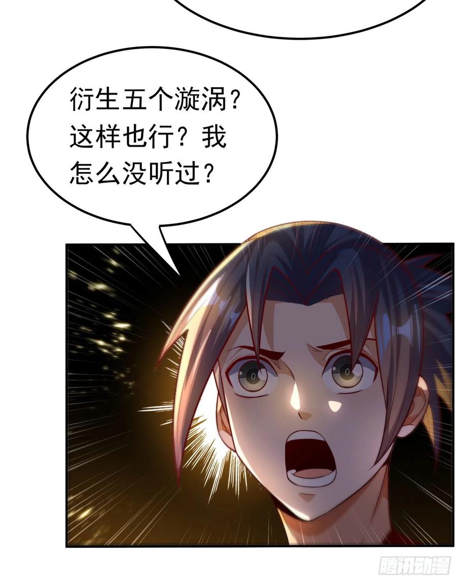 武逆 第99话 不同的境界？ 第28页