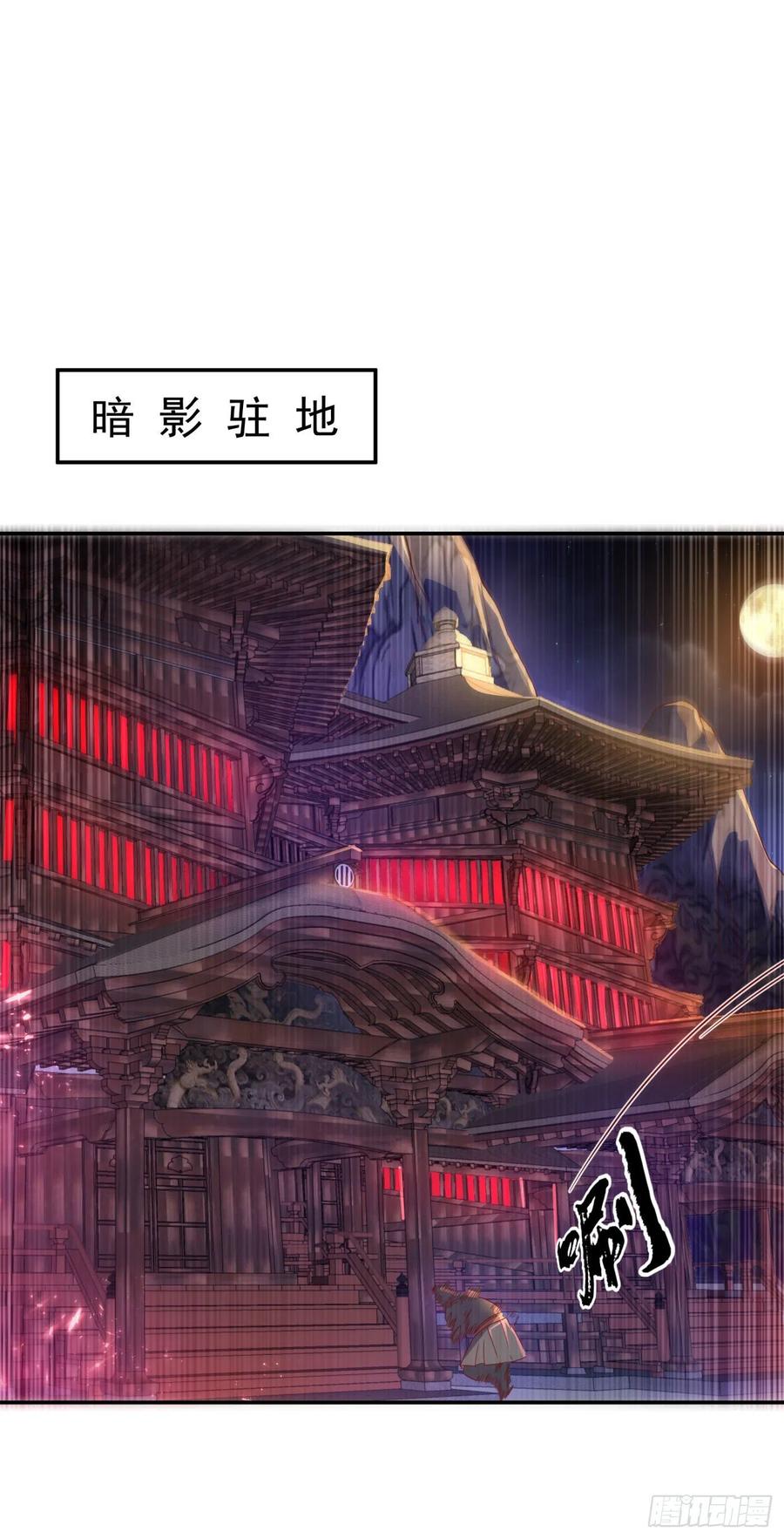 武逆 第99话 不同的境界？ 第1页