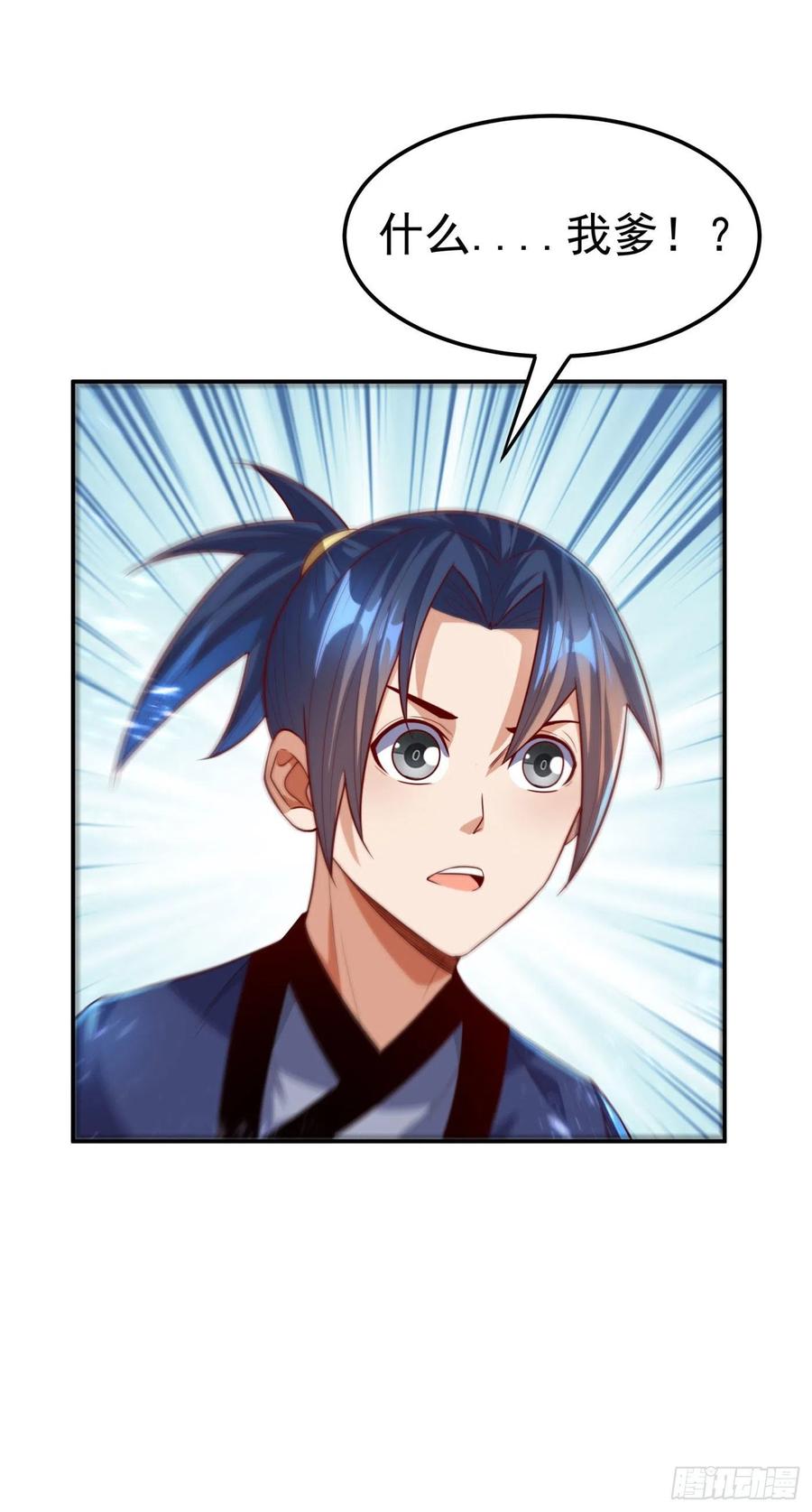 武逆 第99话 不同的境界？ 第35页