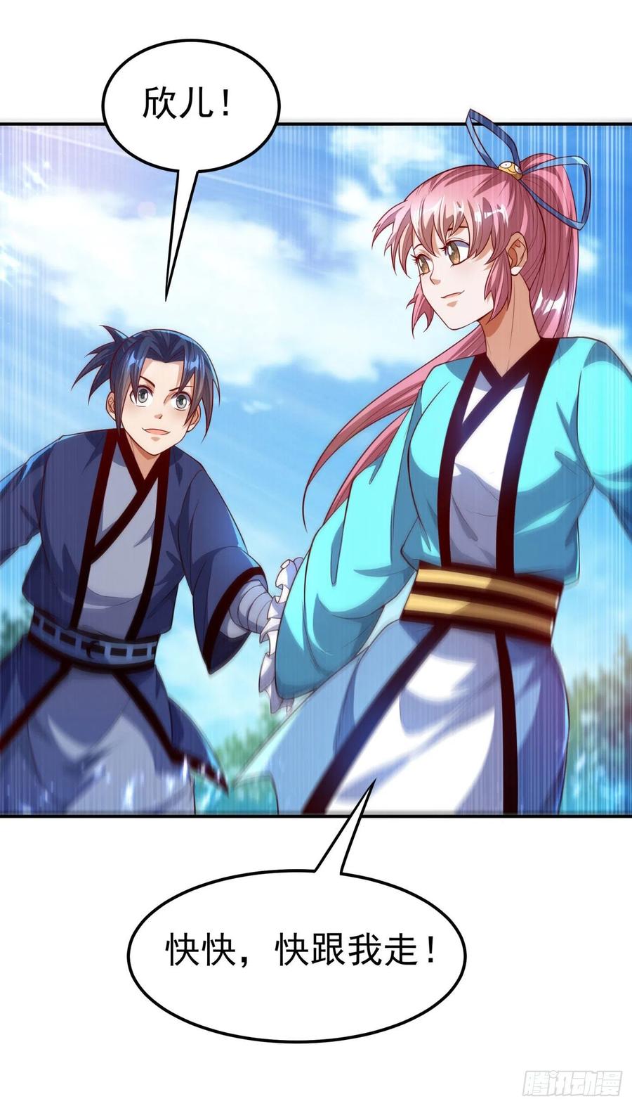 武逆 第99话 不同的境界？ 第33页