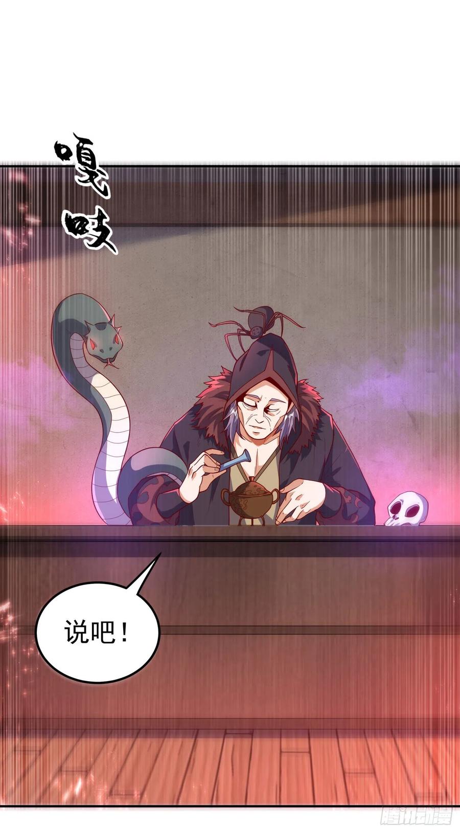 武逆 第99话 不同的境界？ 第3页