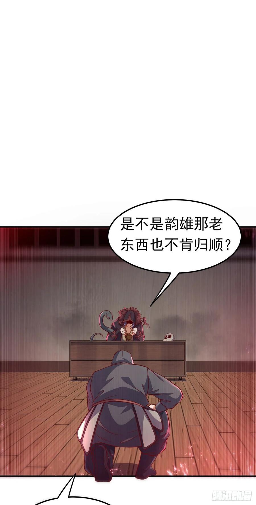 武逆 第99话 不同的境界？ 第5页