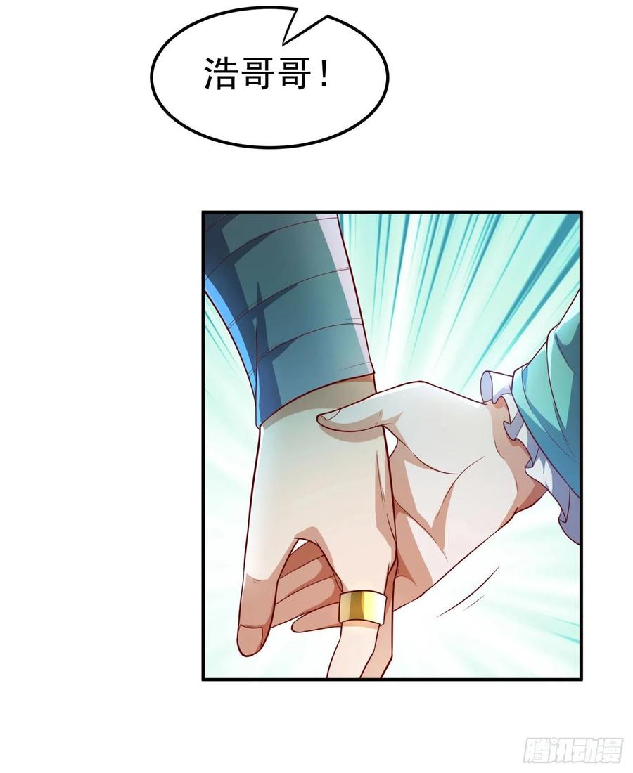 武逆 第99话 不同的境界？ 第32页