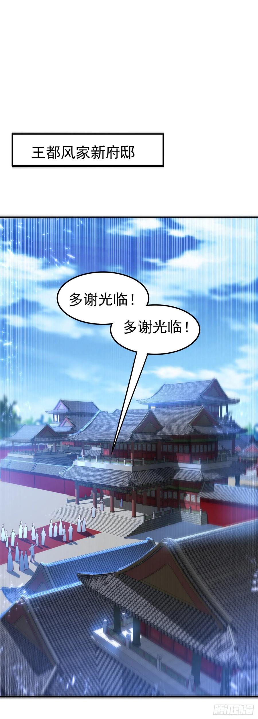 武逆 第100话 暗影魔教圣女 第18页