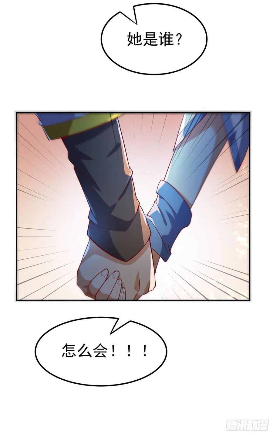 武逆 第100话 暗影魔教圣女 第30页