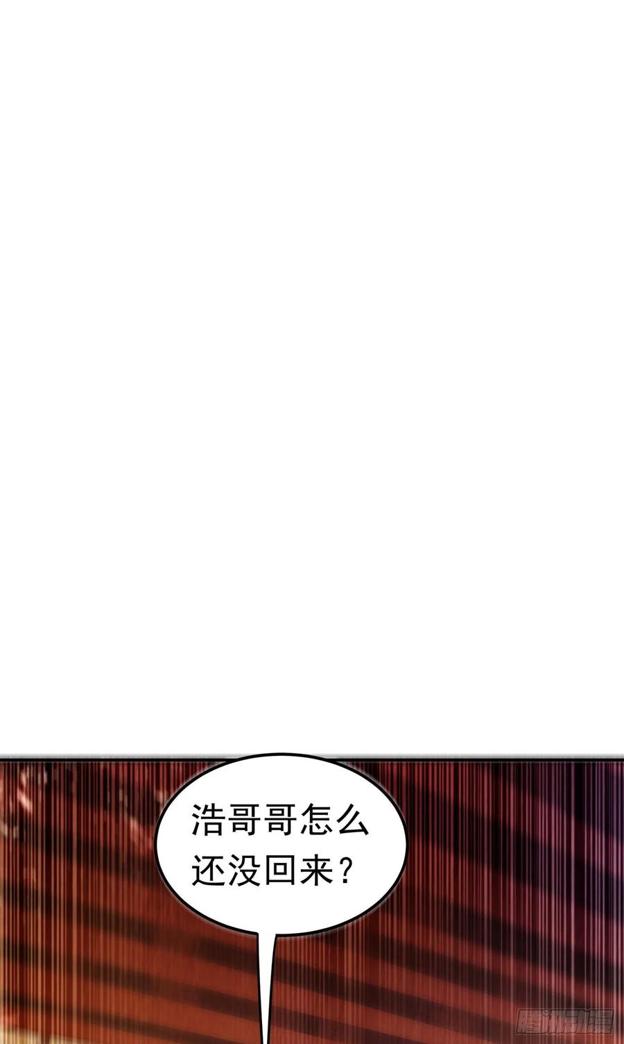 武逆 第100话 暗影魔教圣女 第25页
