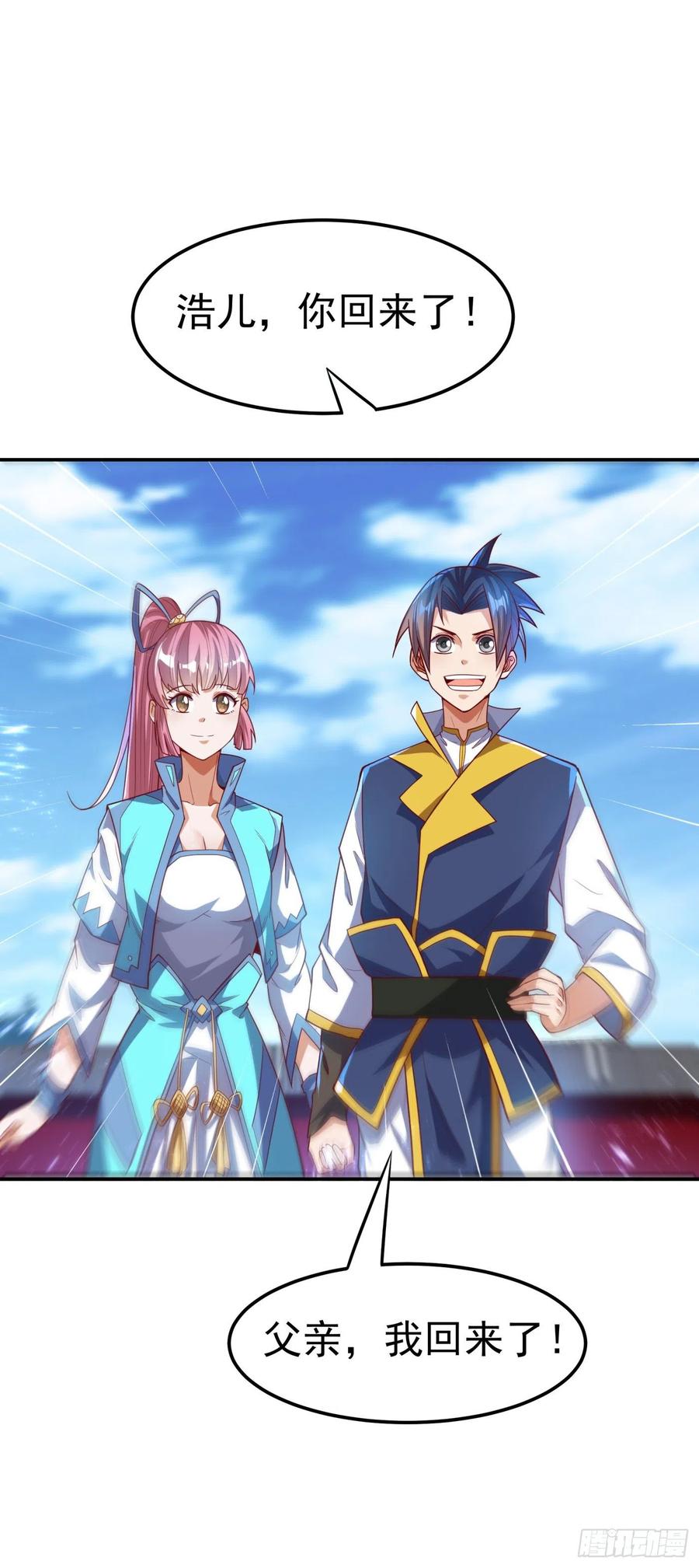 武逆 第100话 暗影魔教圣女 第20页