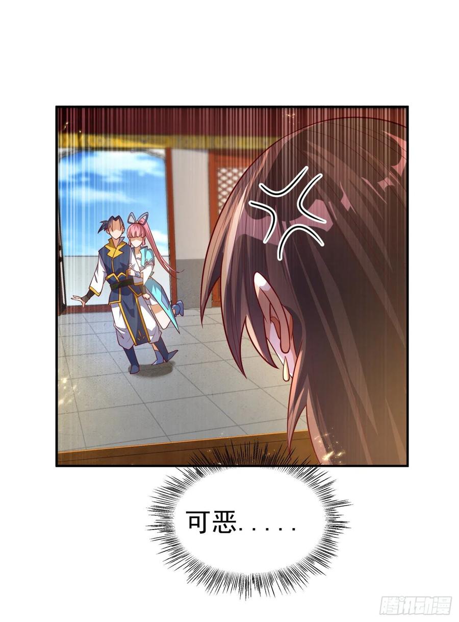 武逆 第100话 暗影魔教圣女 第35页