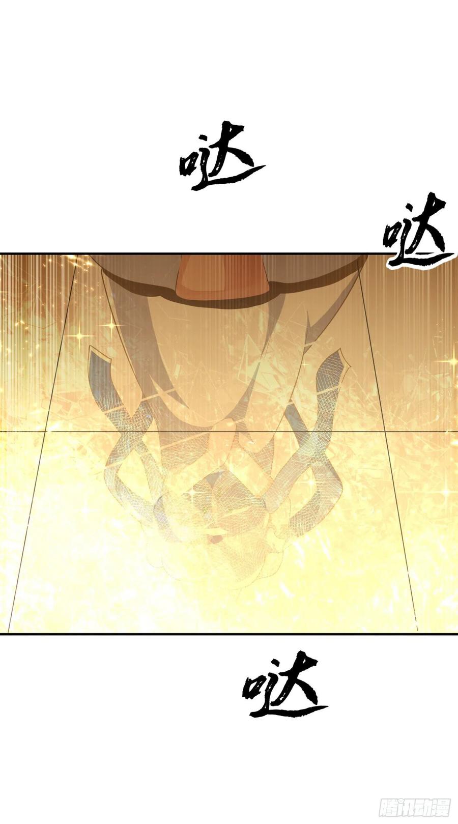 武逆 第100话 暗影魔教圣女 第6页