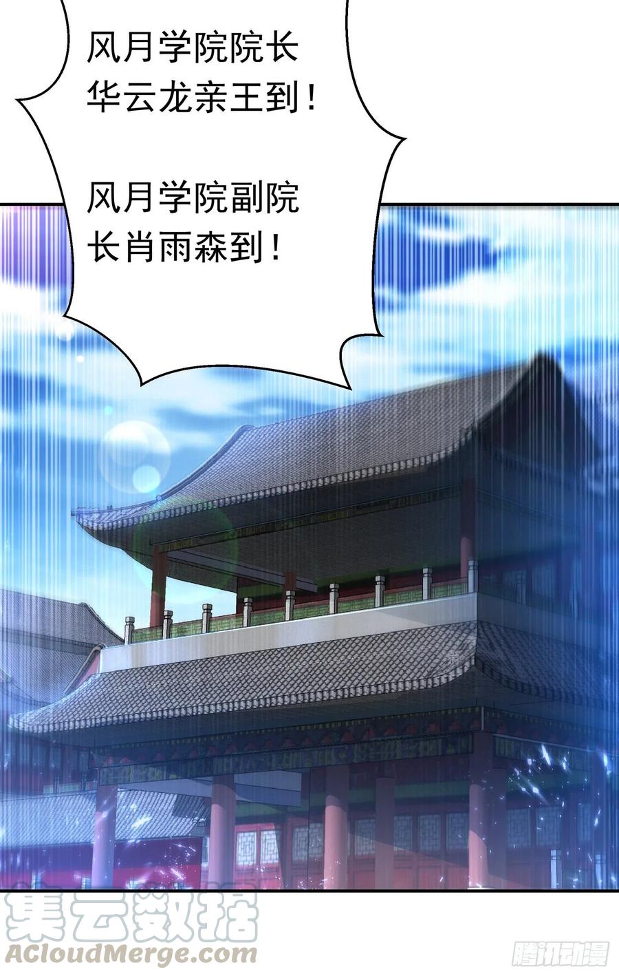 武逆 第101话 要怎样才能原谅我 第4页
