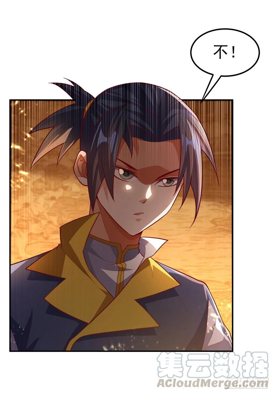武逆 第101话 要怎样才能原谅我 第25页