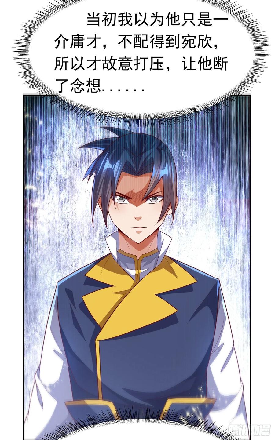 武逆 第101话 要怎样才能原谅我 第30页