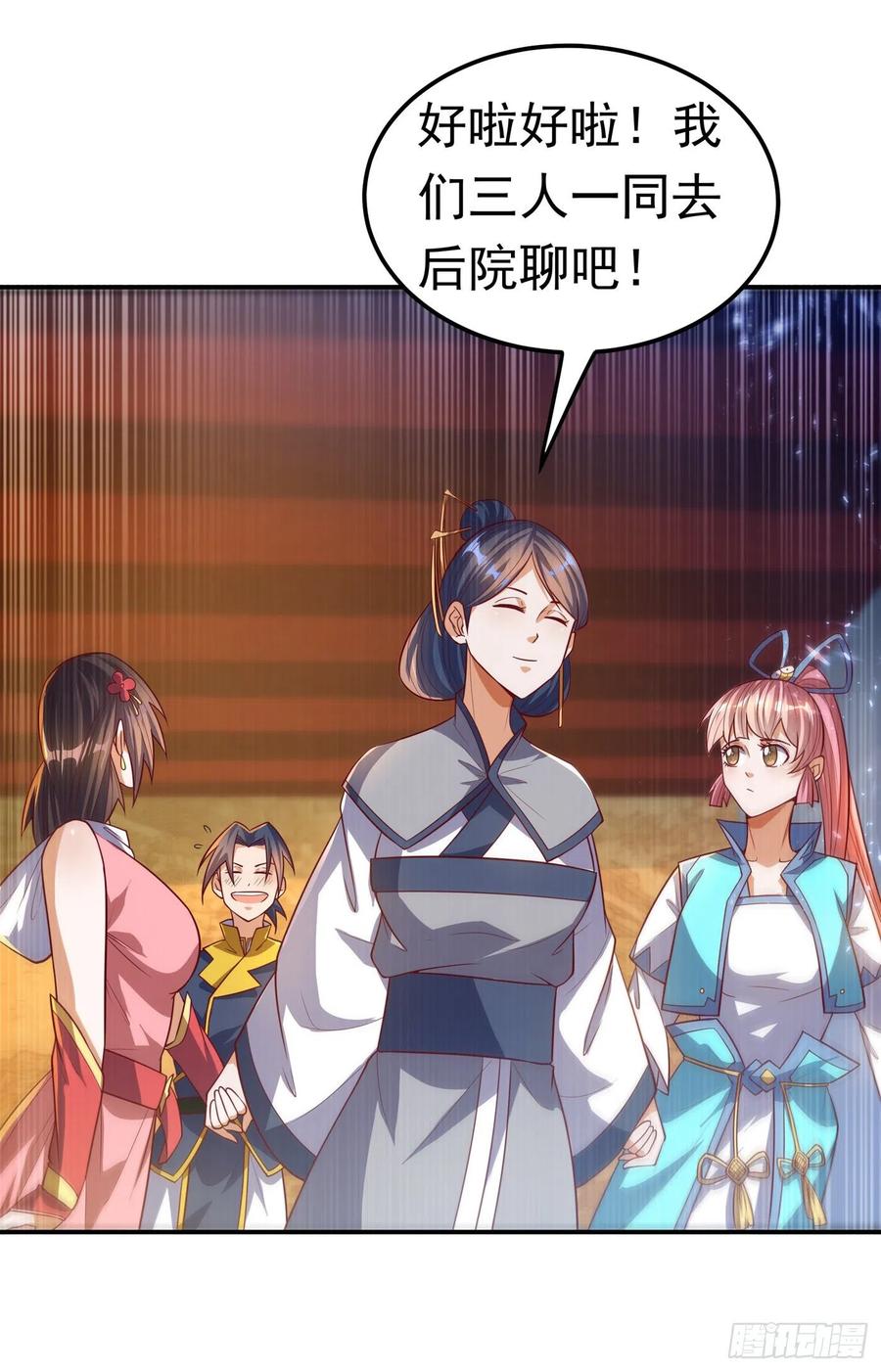 武逆 第101话 要怎样才能原谅我 第2页