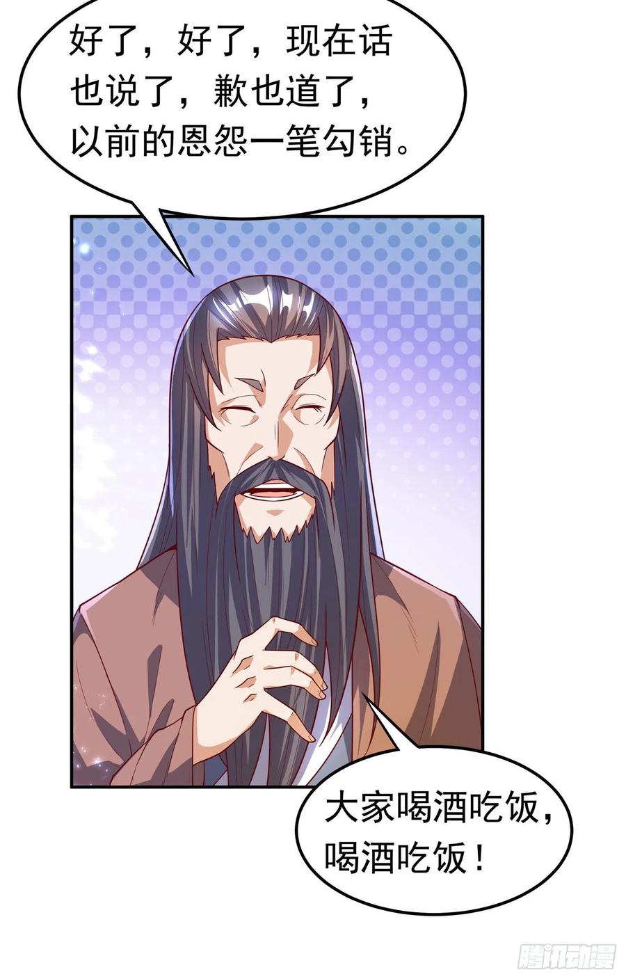武逆 第101话 要怎样才能原谅我 第24页