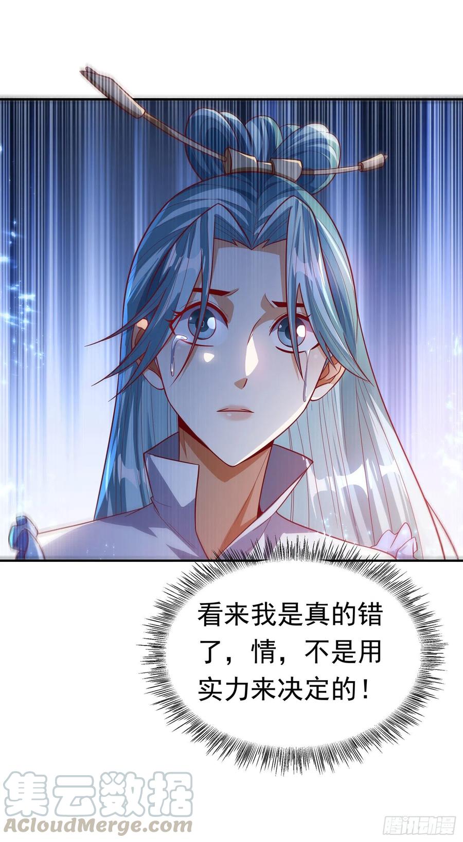 武逆 第101话 要怎样才能原谅我 第34页