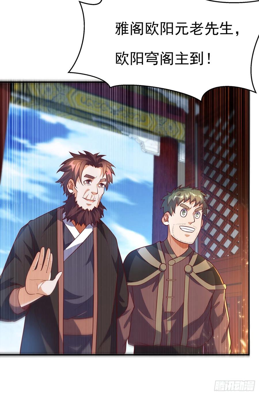 武逆 第101话 要怎样才能原谅我 第8页
