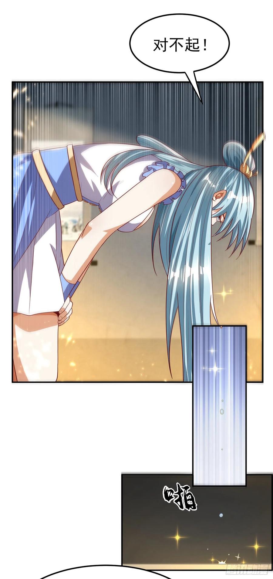 武逆 第101话 要怎样才能原谅我 第23页