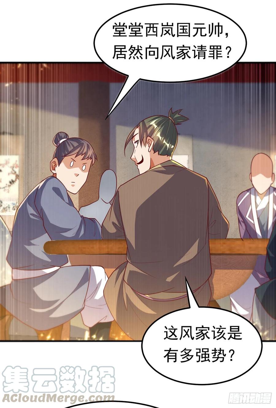 武逆 第101话 要怎样才能原谅我 第16页