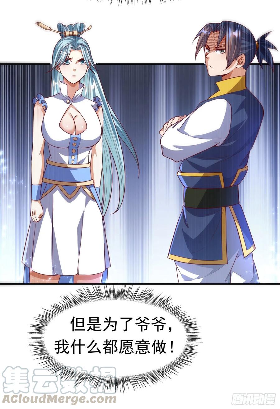 武逆 第101话 要怎样才能原谅我 第22页