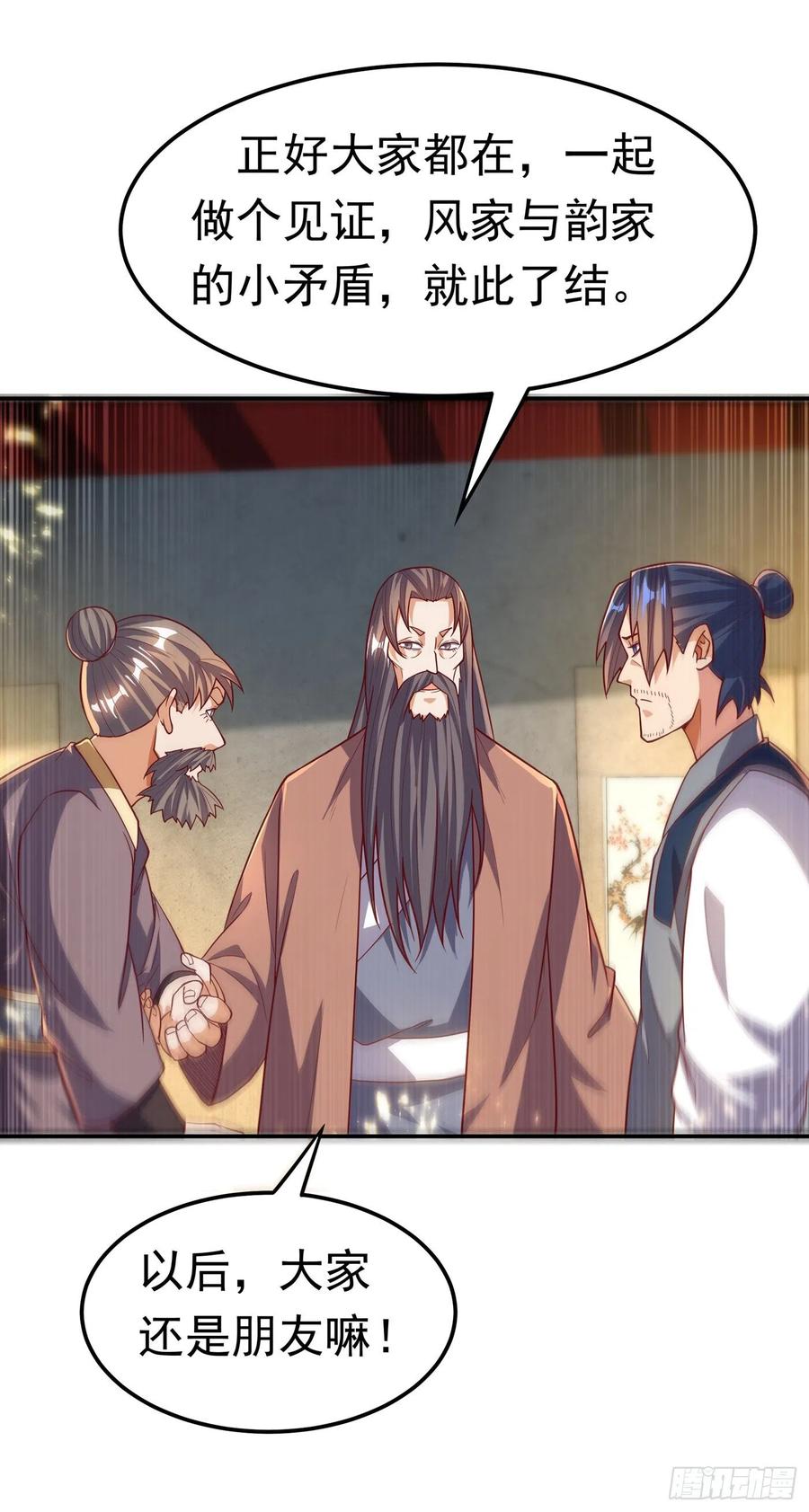 武逆 第101话 要怎样才能原谅我 第20页