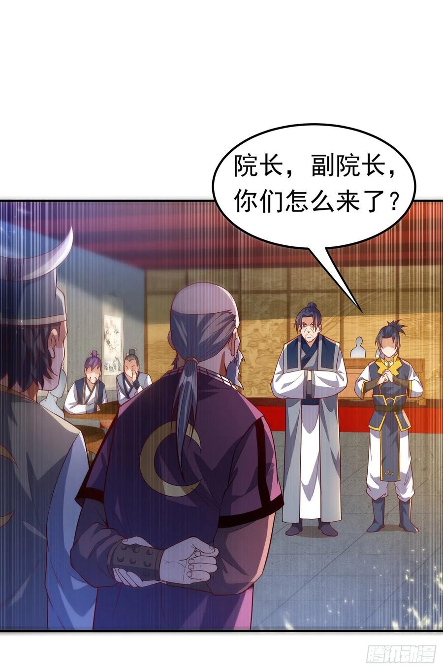 武逆 第101话 要怎样才能原谅我 第5页