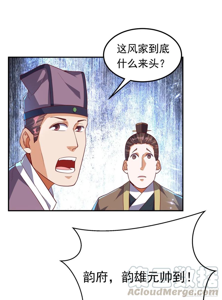 武逆 第101话 要怎样才能原谅我 第10页