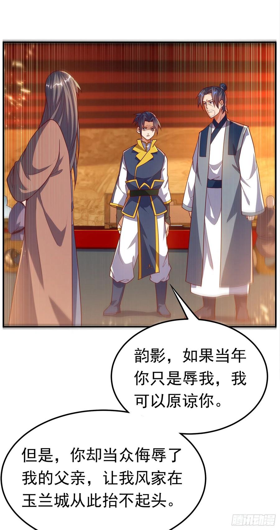 武逆 第101话 要怎样才能原谅我 第27页