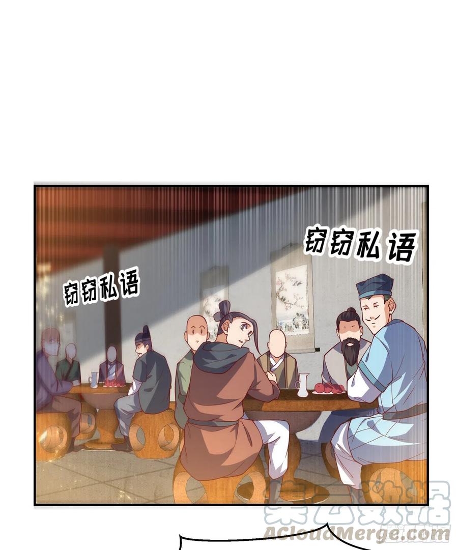 武逆 第101话 要怎样才能原谅我 第7页