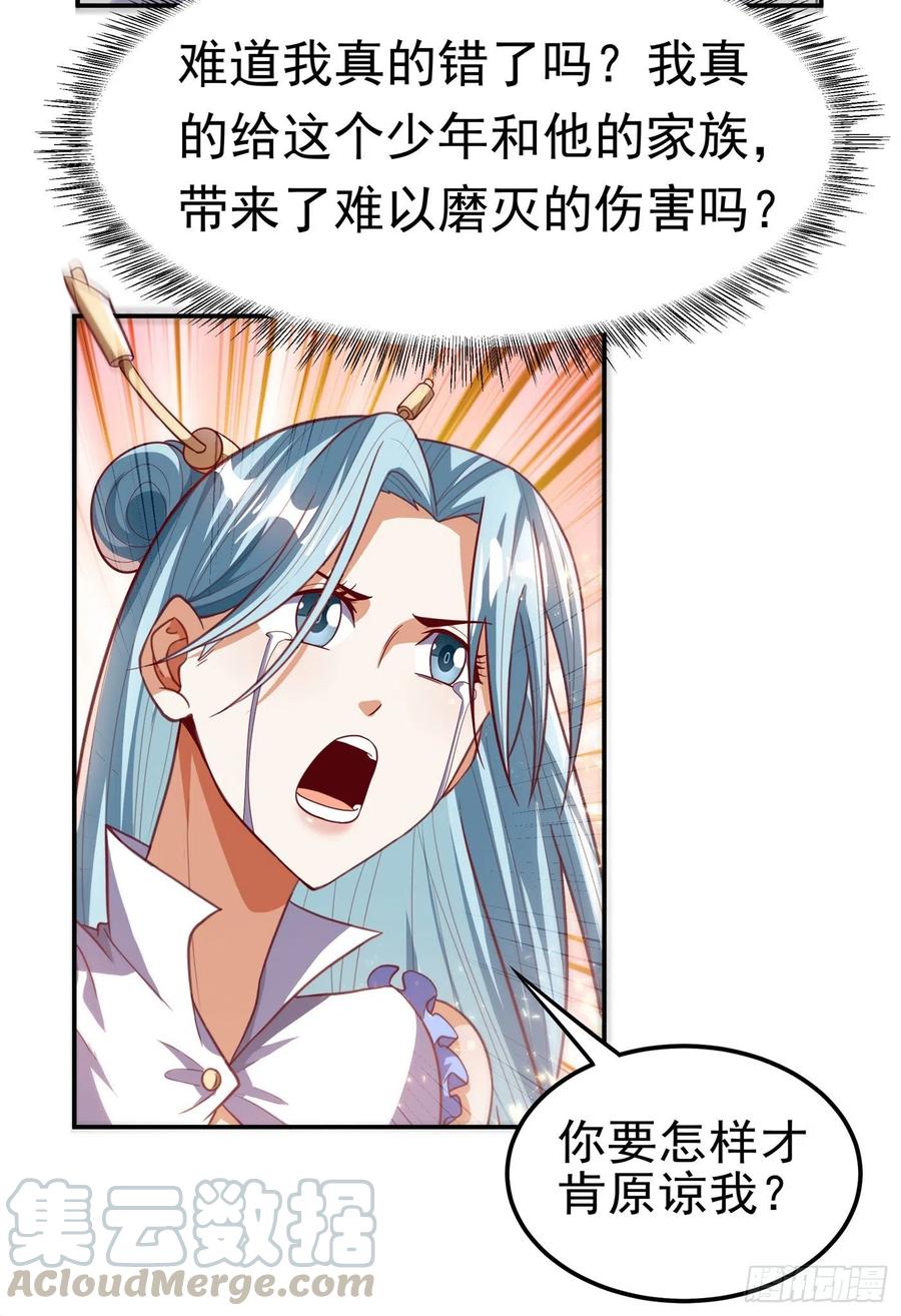 武逆 第101话 要怎样才能原谅我 第31页