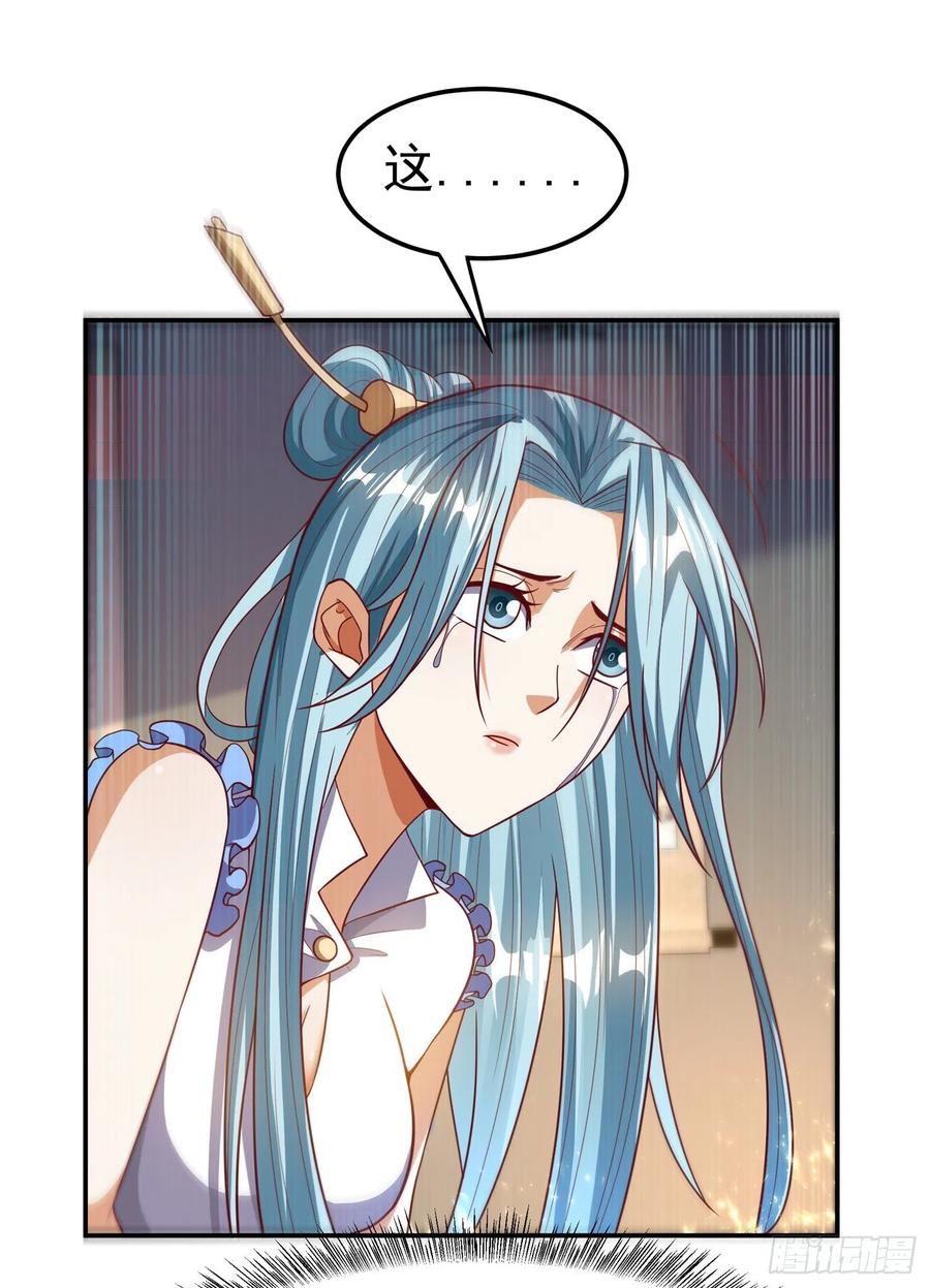 武逆 第101话 要怎样才能原谅我 第29页