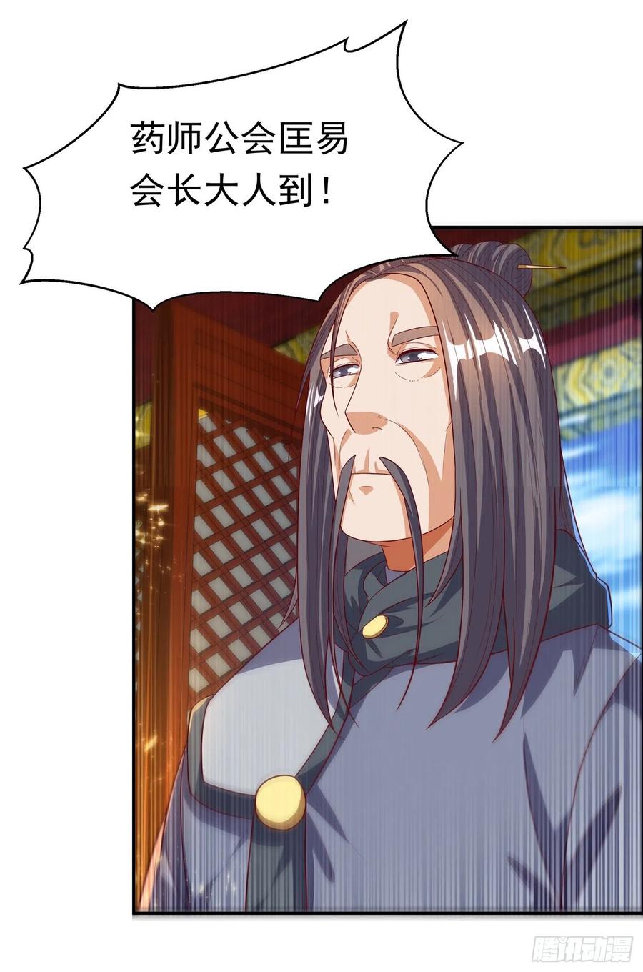 武逆 第101话 要怎样才能原谅我 第9页