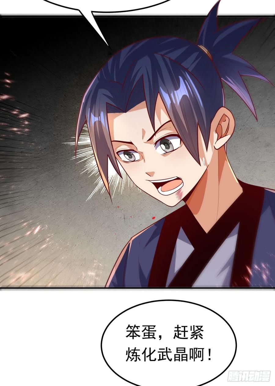 武逆 第102话 去荒古遗迹要饭 第15页