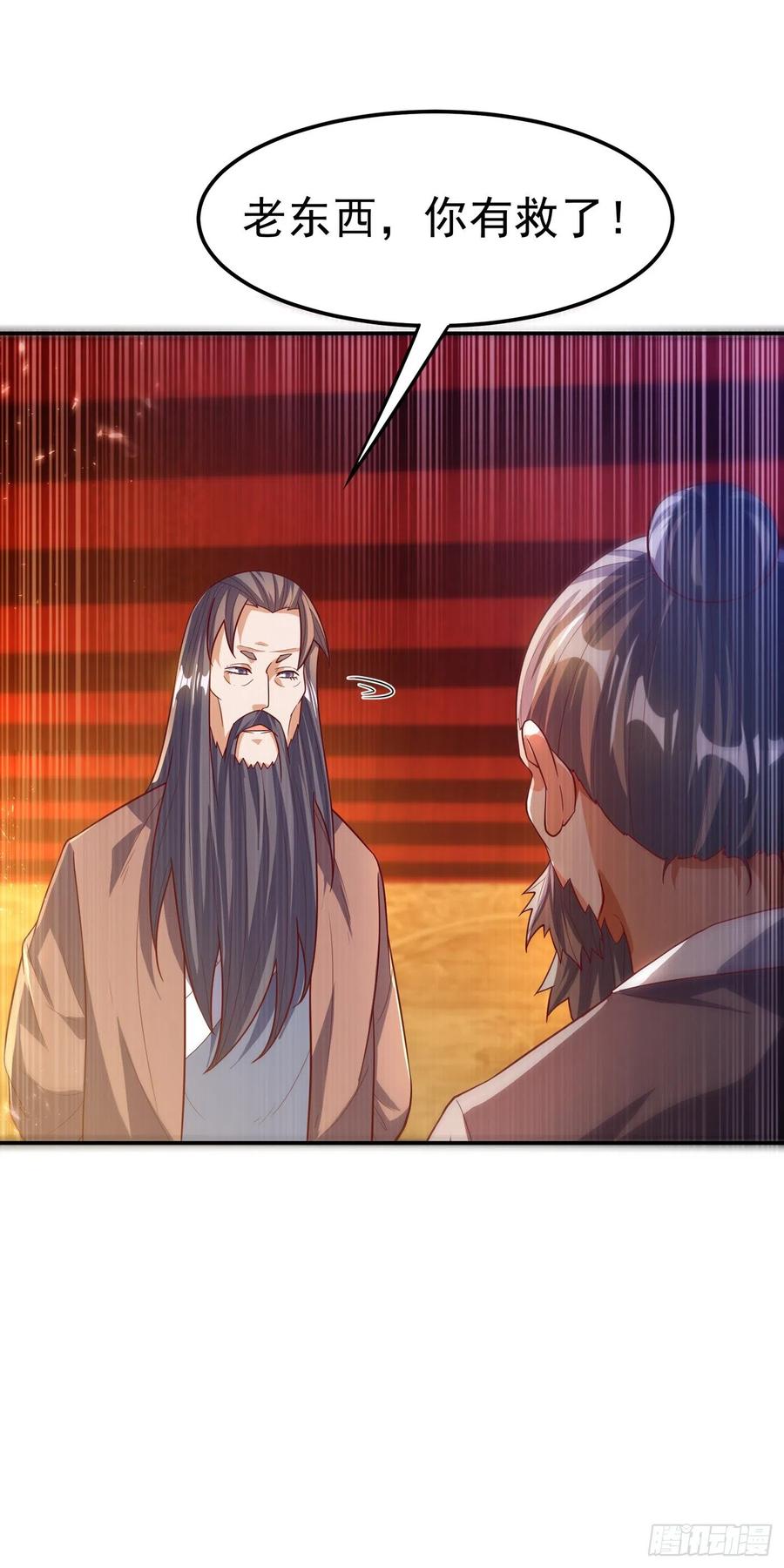 武逆 第102话 去荒古遗迹要饭 第6页