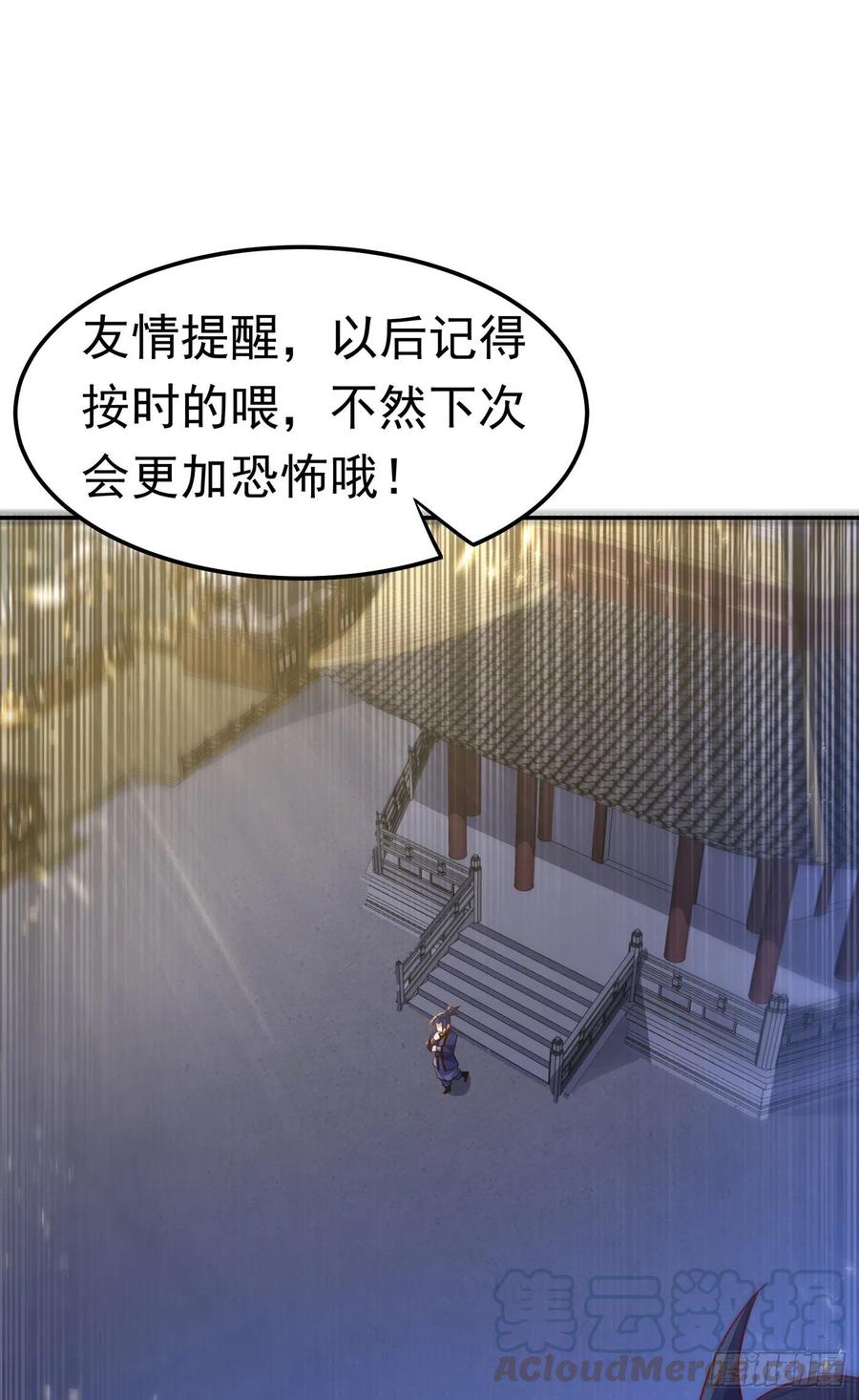 武逆 第102话 去荒古遗迹要饭 第22页