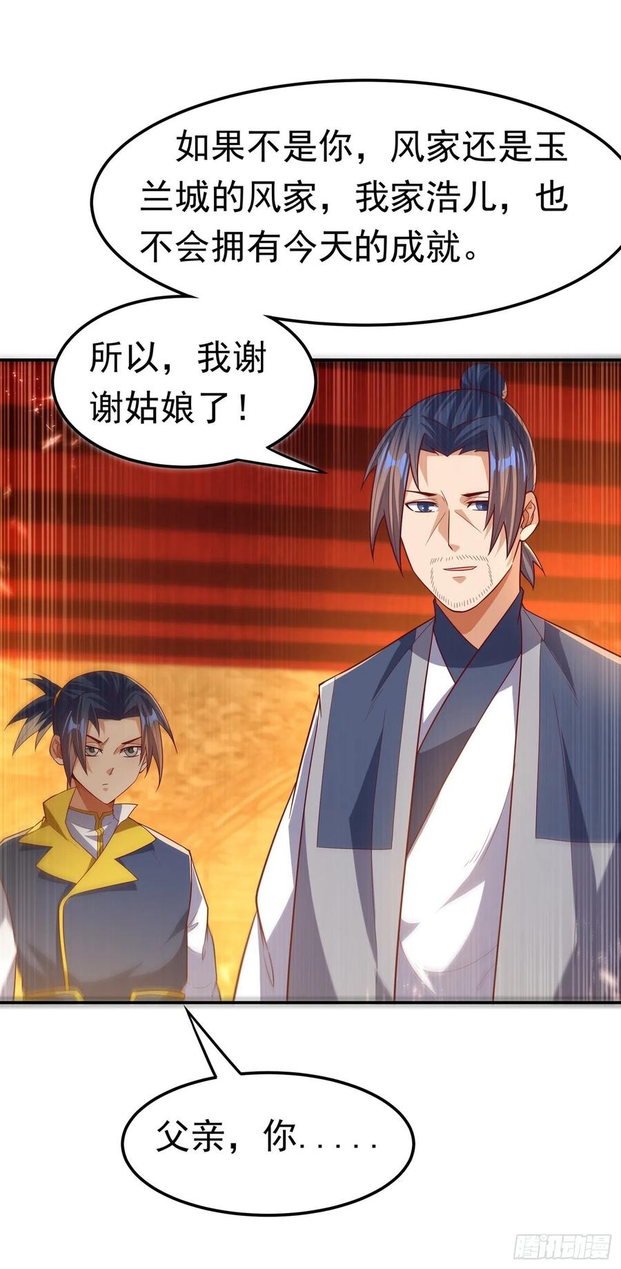 武逆 第102话 去荒古遗迹要饭 第3页