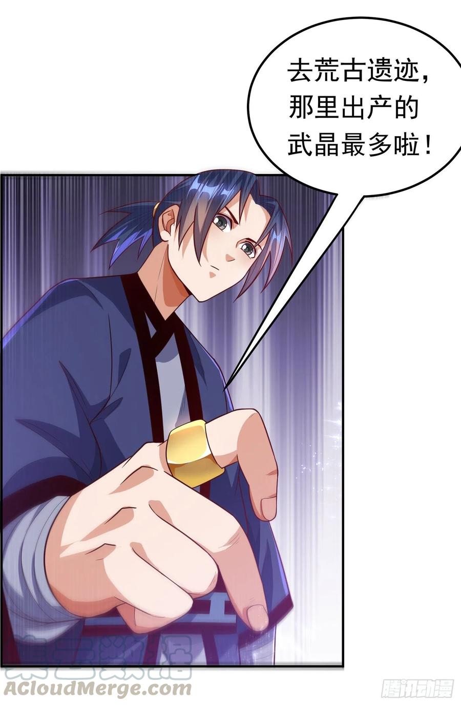武逆 第102话 去荒古遗迹要饭 第25页