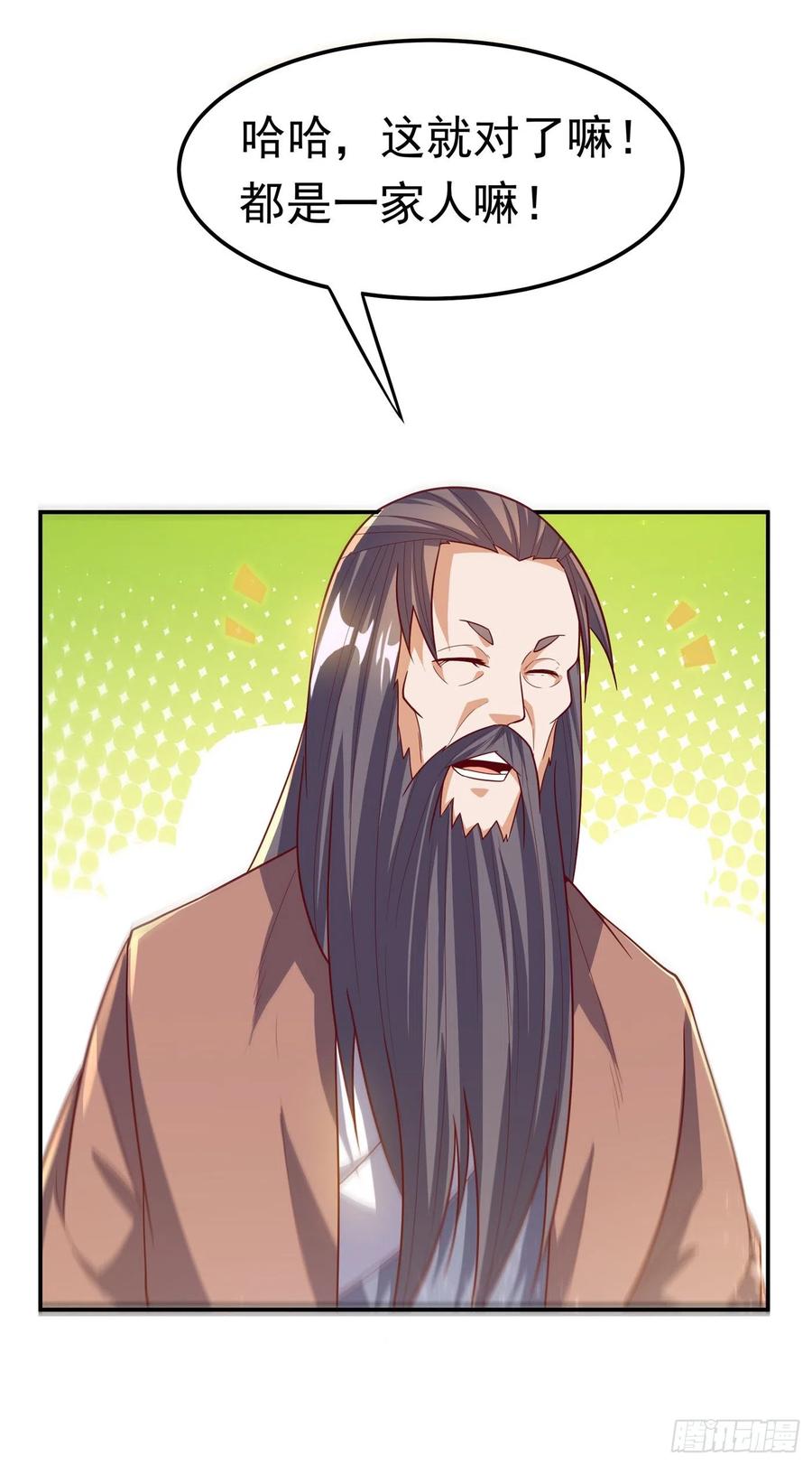 武逆 第102话 去荒古遗迹要饭 第5页