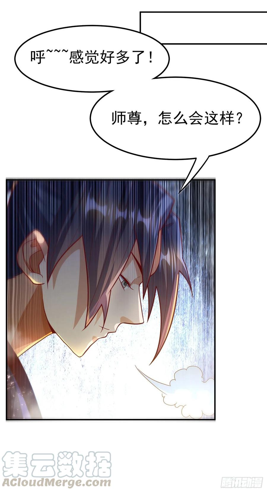 武逆 第102话 去荒古遗迹要饭 第19页