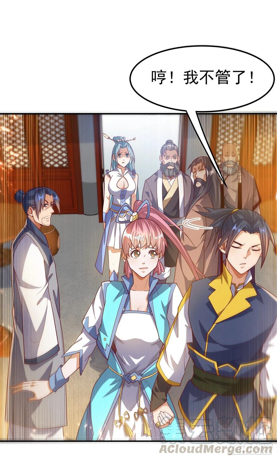 武逆 第102话 去荒古遗迹要饭 第4页