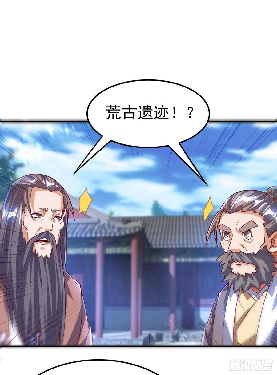 武逆 第103话 我要夺魁！ 第3页