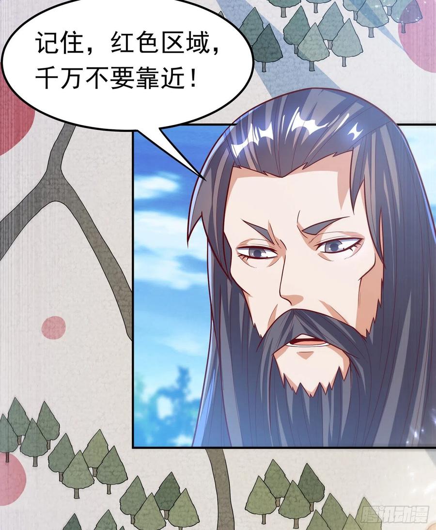 武逆 第103话 我要夺魁！ 第12页