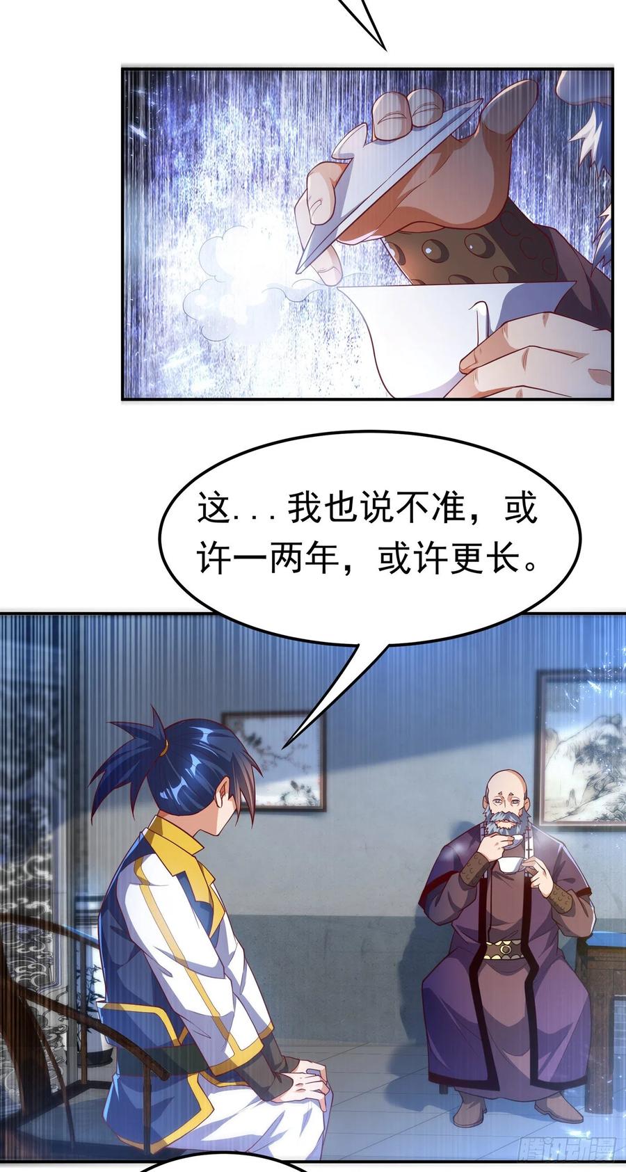 武逆 第103话 我要夺魁！ 第21页