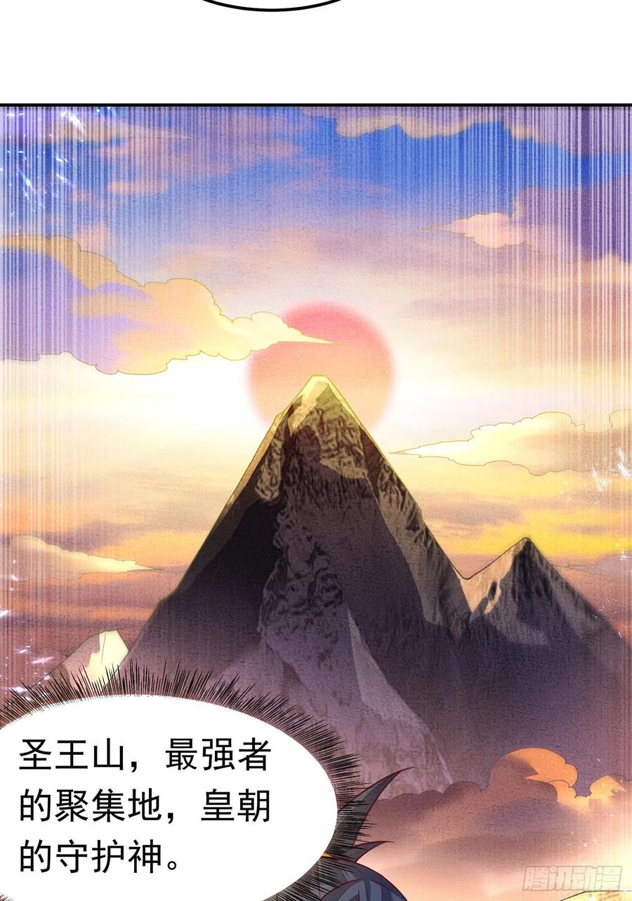 武逆 第103话 我要夺魁！ 第27页