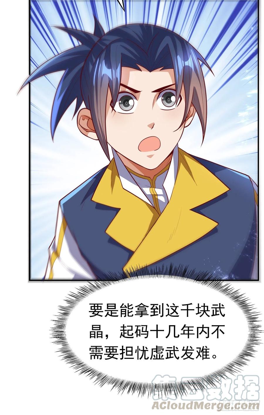 武逆 第103话 我要夺魁！ 第25页