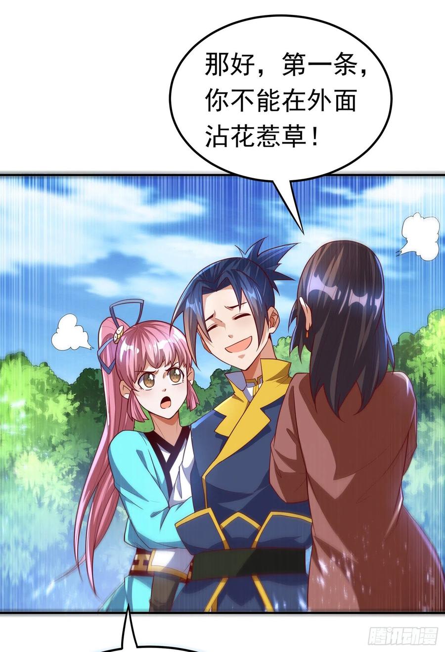 武逆 第103话 我要夺魁！ 第18页