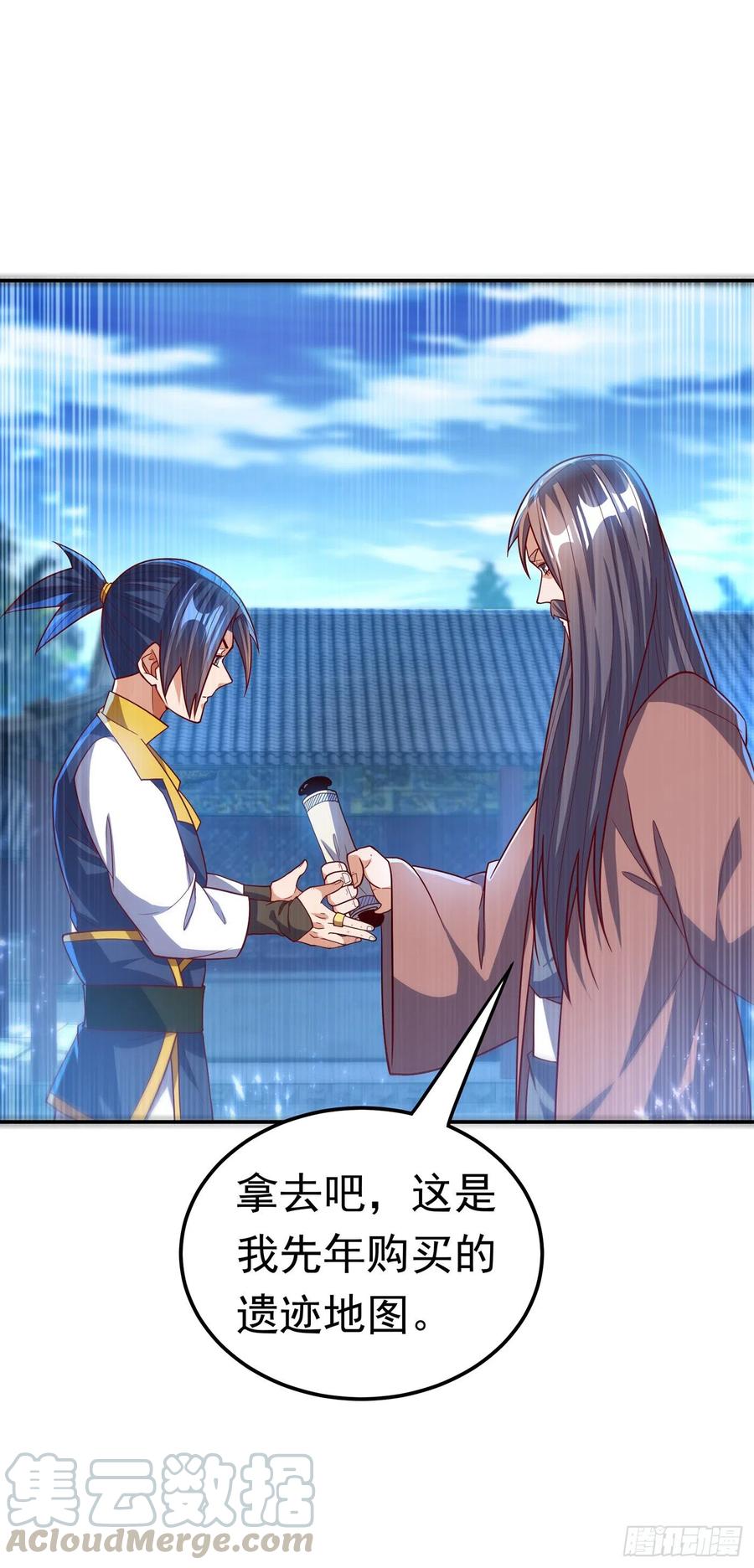武逆 第103话 我要夺魁！ 第10页