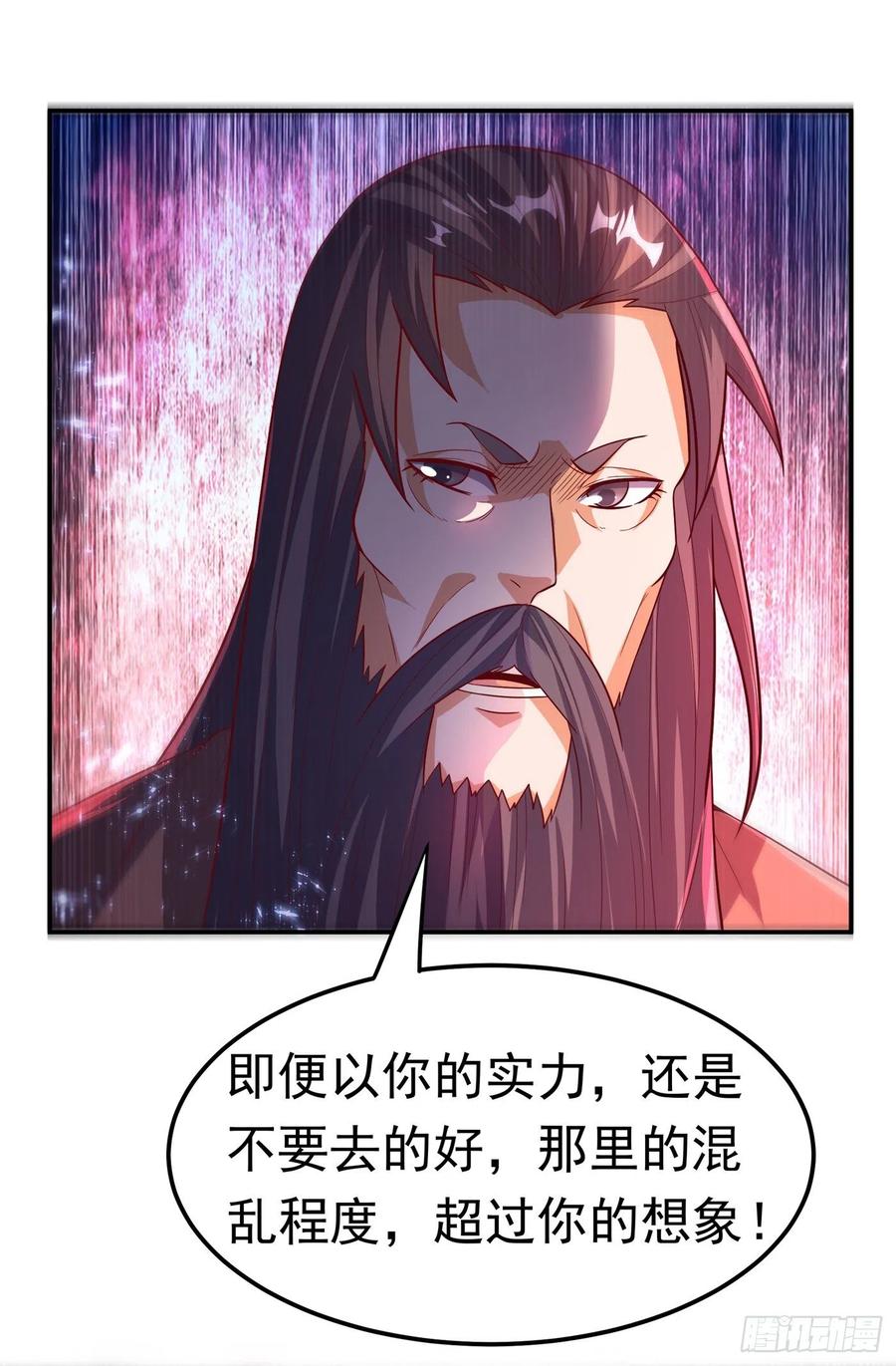 武逆 第103话 我要夺魁！ 第6页